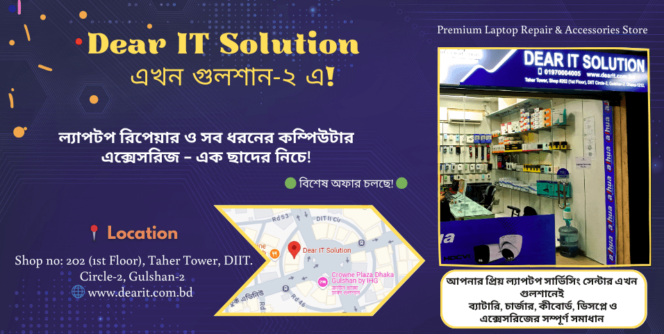 Dear IT Solution Gulshan Branch